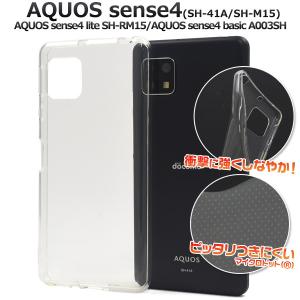 AQUOS - 【クリアケース付】AQUOSsense4lite(黒)SIMフリ ー AQUOS sense4 ケース SH-41A lite スマホケース カバー スーパー