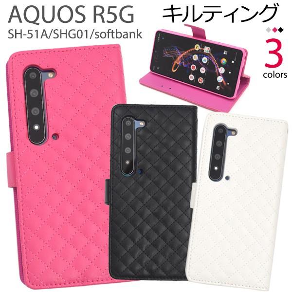 AQUOS R5G ケース 手帳型 ふわふわキルティングレザー アクオスR5G SH-51A SHG...