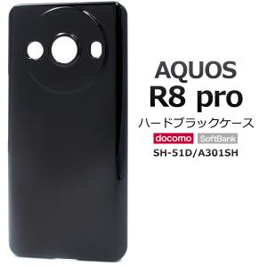 AQUOS R8 pro ケース ハードケース クリア 透明 スマホケース アクオス