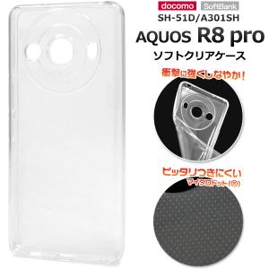 AQUOS R8 pro ケース TPU ソフトケース 透明 クリアー スマホケース アクオスR8プロ SH-51D A301SH SH-R80P 背面保護 携帯カバー バックケース｜n-style