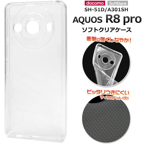 AQUOS R8 pro ケース TPU ソフトケース 透明 クリアー スマホケース アクオスR8プ...