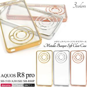 AQUOS R aquos r8 pro ケース クリア ソフト 耐衝撃 カバー メタル