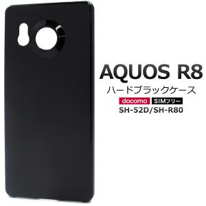 AQUOS R8 ケース ハードケース ブラック 黒 スマホケース アクオスR8 SH-52D SH-R80 背面保護 携帯カバー バックケース｜n-style