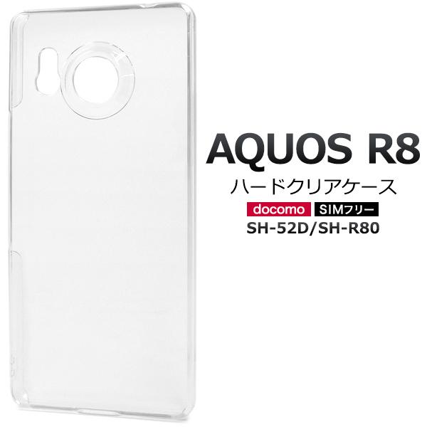 AQUOS R8 ケース ハードケース クリアー 透明 スマホケース アクオスR8 SH-52D S...
