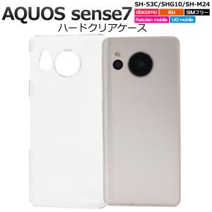 アクオスセンス7 ケース カバー クリアー 透明 Aquos sense7 ハードケース  SH-53C SHG10 SH-M24 スマホケース