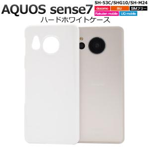 AQUOS sense7 ケース カバー ホワイ...の商品画像