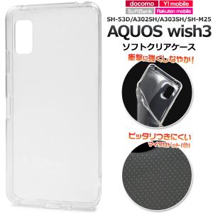 OPPO（オッポ） OPPO A54 5G OPG02 ケース カバー クリアー 透明