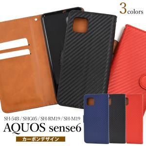 アクオスセンス6 ケース 手帳型 スマホケース カーボン調 Aquos sense6 合皮レザー SH-54B SHG05 SH-RM19 SH-M19 携帯ケース｜n-style