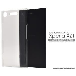 Xperia XZ1(SO-01K SOV36 701SO) ケース ハードケース クリアー（透明） エクスペリア スマホケース 爆買