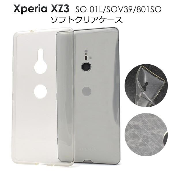 Xperia XZ3 ケース TPU ソフトケース クリア 透明 背面 カバー エクスペリア SO-...