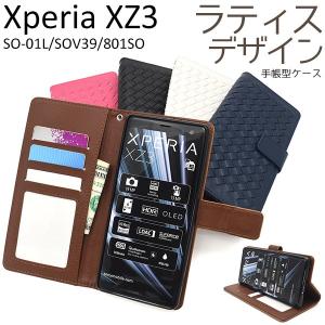 Xperia XZ3 ケース ハードケース ブラック 黒 背面 カバー