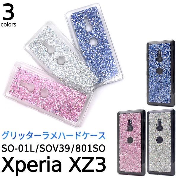 Xperia XZ3 ケース グリッターラメ ハードケース 背面 カバー SO-01L SOV39 ...
