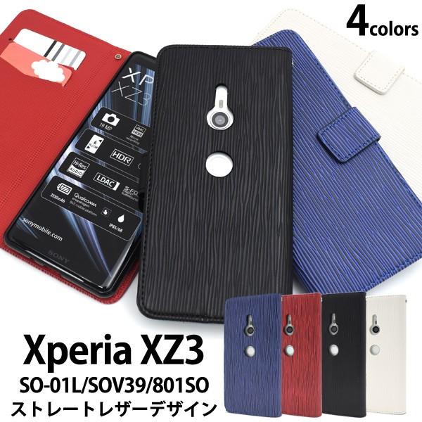 Xperia XZ3 ケース 手帳型 ストレート型押し 合皮レザー エクスペリア SO-01L SO...