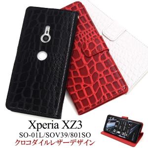 Xperia docomo XZ2 Compact 専用ケース（SO-05K）手帳型 シープスキン