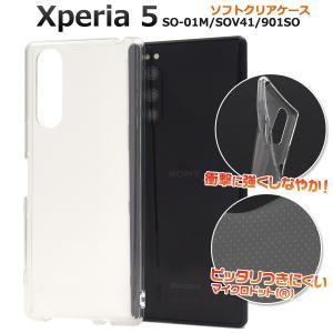 Xperia5 ケース カバー クリアー 透明 ソフトケース エクスペリア5 SO-01M SOV41 901SO 背面 ジャケット ストラップホール付