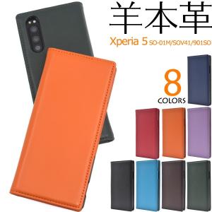 Xperia5 ケース 手帳型 シープスキンレザー 羊本皮 エクスペリア5 SO-01M SOV41 901SO スマホケース 携帯カバー｜n-style