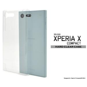 docomo Xperia X Compact (SO-02J) ケース ハードケース クリア（透明） エクスペリア スマホケース｜n-style