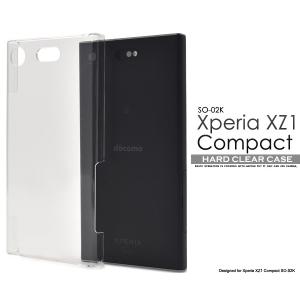 Xperia XZ1 ケース Compact スーパークリア/透明 TPU ソフトカバー SO