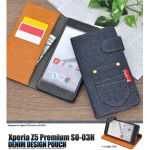 docomo Xperia Z5 Premium（SO-03H）ケース 手帳型 デニム風ポケット付 エクスペリア スマホケース
