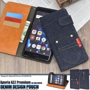Xperia XZ2 Premium ケース（SO-04K SOV38）手帳型 ブラックデニム エクスペリアXZ2 プレミアム スマホケース