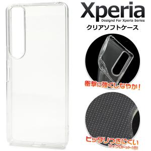 Xperia 5 V ケース カバー TPU ソフトケース クリアー 透明 黒 エクスペリア5 マークファイブ SO-53D SOG12 XQ-DE44 背面保護 携帯ケース｜n-style