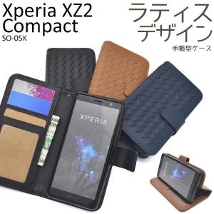 docomo Xperia XZ2 Compact ケース 手帳型 編みこみ 合皮レザー エクスペリアXZ2 コンパクト SO-05K スマホケース｜n-style