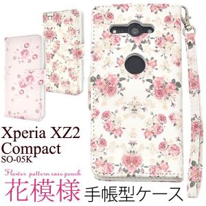 docomo Xperia XZ2 Compact ケース 手帳型 小花柄 合皮レザー エクスペリアXZ2 コンパクト SO-05K スマホケース｜n-style