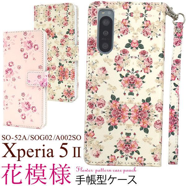 Xperia 5 II ケース 手帳型 小花柄 かわいい 合皮レザー エクスペリア5マークツー  S...