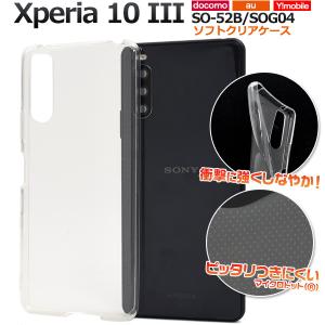 Xperia 10 III xperia iii ケース クリア ソフト so-52b sog04 so52b