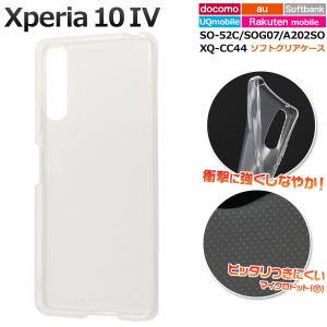 Xperia - XPERIA エクスペリア 10Ⅳ SO-52C ブラック、ケース・フィルム付 PM-X222TSLFCBK Xperia 10 IV ( SO-52C / SOG07 ) ケース カバー