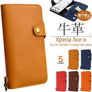 Xperia Ace III 手帳型 ケース 牛本皮 牛革レザー 薄型 エクスペリア エース3 スマホケース SO-53C SOG08｜n-style