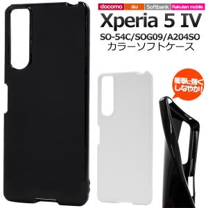Xperia 5 IV カバー ハードケース 黒 ブラック エクスペリア5マーク