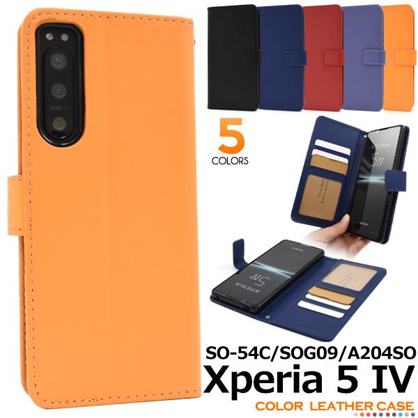 Xperia 5 IV ケース 手帳型 合皮レザー 選べる5色 カラフル エクスペリア5マークフォー...