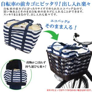 エコバッグ レジカゴバッグ 自転車カゴ用 保冷...の詳細画像1