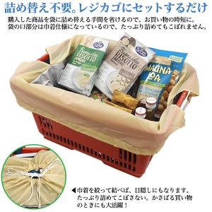 エコバッグ レジカゴバッグ 自転車カゴ用 保冷...の詳細画像2