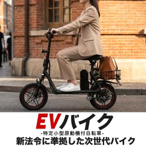 電動バイク 免許不要 EVバイク 予備バッテリ...の詳細画像2