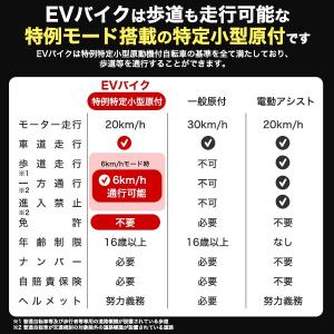 電動バイク 免許不要 EVバイク 予備バッテリ...の詳細画像4