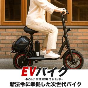 電動バイク 免許不要 EVバイク 公道走行可能...の詳細画像2