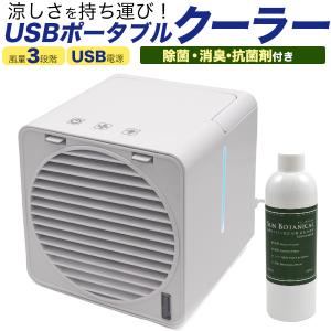 冷風機 小型 扇風機 USB充電式 冷風扇 卓上...の商品画像