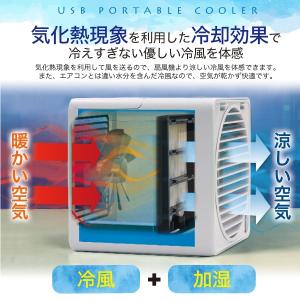 冷風機 卓上 冷風扇 小型 扇風機 USB 充...の詳細画像1