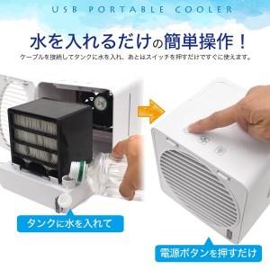 冷風機 卓上 冷風扇 小型 扇風機 USB 充...の詳細画像4