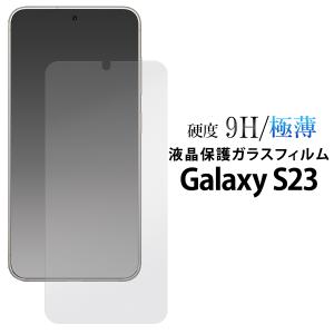 Galaxy S22 液晶画面保護フィルム 画面シール ギャラクシーS22
