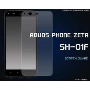 AQUOS PHONE ZETA SH-01F 液晶保護フィルム　アクオスフォンゼータ｜n-style