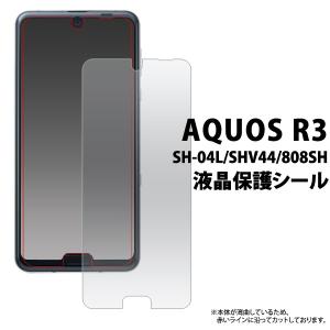 AQUOS R3 ケース メタリックバンパー×背面クリア ソフトケース