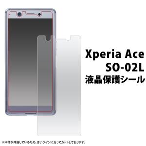 Xperia Ace 液晶保護フィルム 画面シール エクスペリア エース SO-02L｜n-style