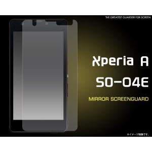 SO-04E　液晶保護フィルム（ミラー 鏡）　Xperia A SO-04E　エクスペリアエース｜n-style