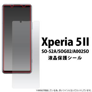 Xperia 5 II 液晶保護フィルム エクスペリア5マークツー 画面保護シール SO-52A SOG02 A002SO｜n-style