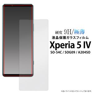 Xperia 5 IV カバー ハードケース 透明 クリアー エクスペリア5マーク