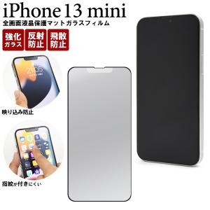 iPhone 13proグラファイト 256GB 画面保護シール付き（未使用） PLATA（プラタ） iPhone13 Pro Max 液晶画面保護フィルム 反射防止