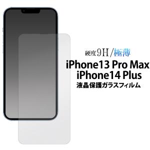 iPhone13Pro 純正 液晶 フロントパネル / iPhone アイホン アイフォン